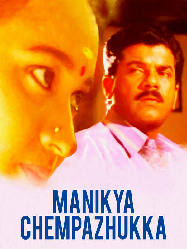 Manikya Chempazhukka Poster 1