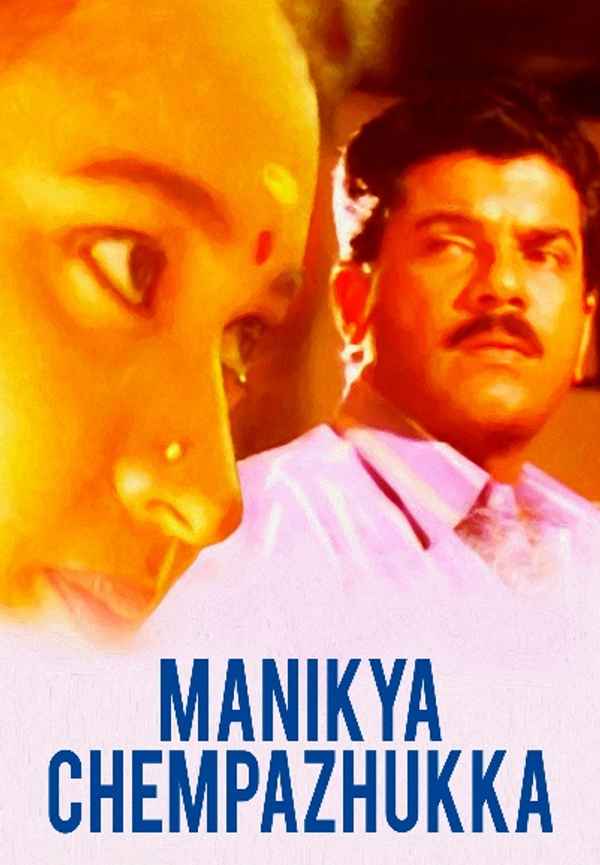Manikya Chempazhukka Poster 7