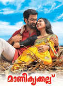 Manikyakallu Poster 2