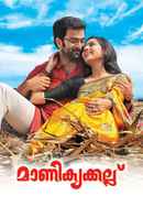 Manikyakallu Poster 3