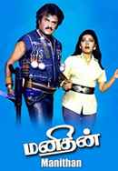 Manithan Poster 5