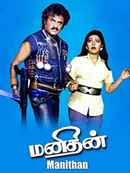 Manithan Poster 3