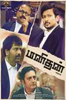 Manithan Poster 2