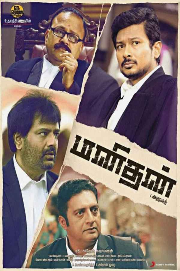 Manithan Poster 2