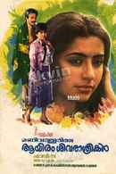 Manivathoorile Aayiram Sivarathrikal Poster 5