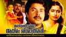 Manivathoorile Aayiram Sivarathrikal Poster 6