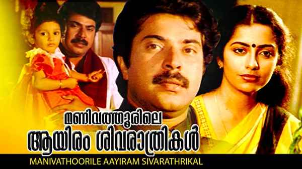 Manivathoorile Aayiram Sivarathrikal Poster 6