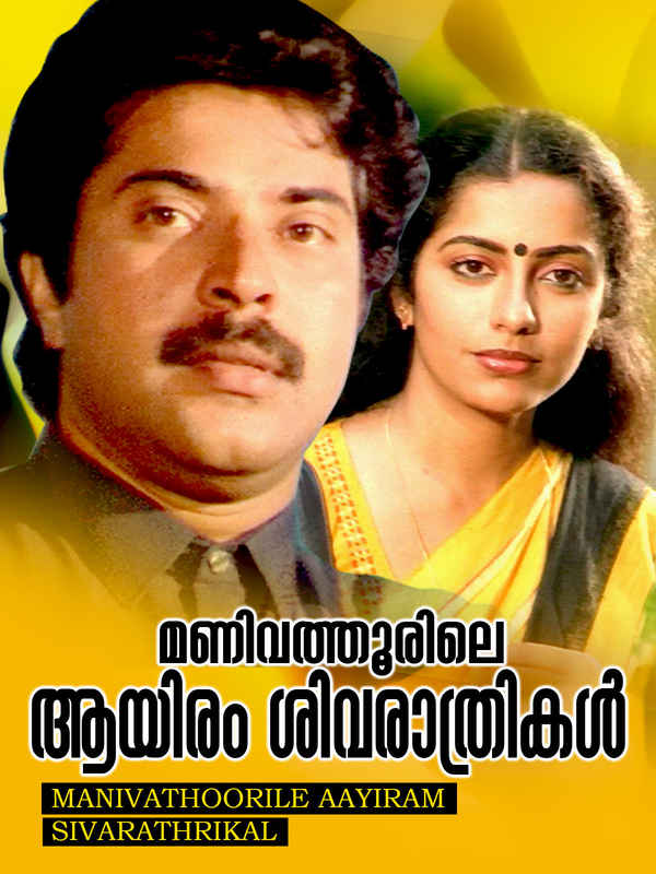 Manivathoorile Aayiram Sivarathrikal Poster 4