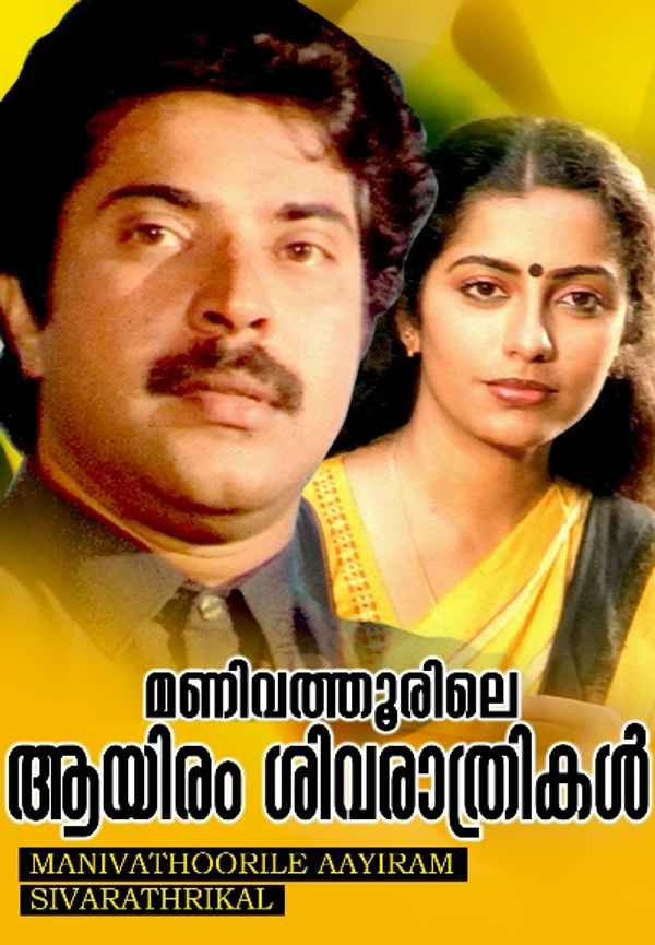 Manivathoorile Aayiram Sivarathrikal Poster 7