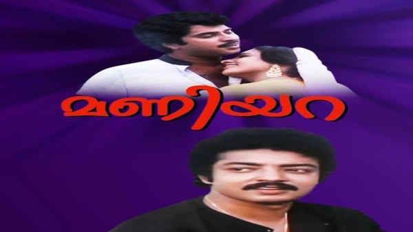 Maniyara Poster 4