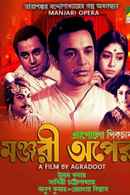 Manjari Opera Poster 4