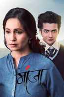 Manjha Poster 3