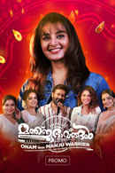 Manjubhavangal - Event Poster 2