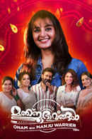 Manjubhavangal - Event Poster 5