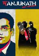 Manjunath Poster 3