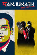Manjunath Poster 5