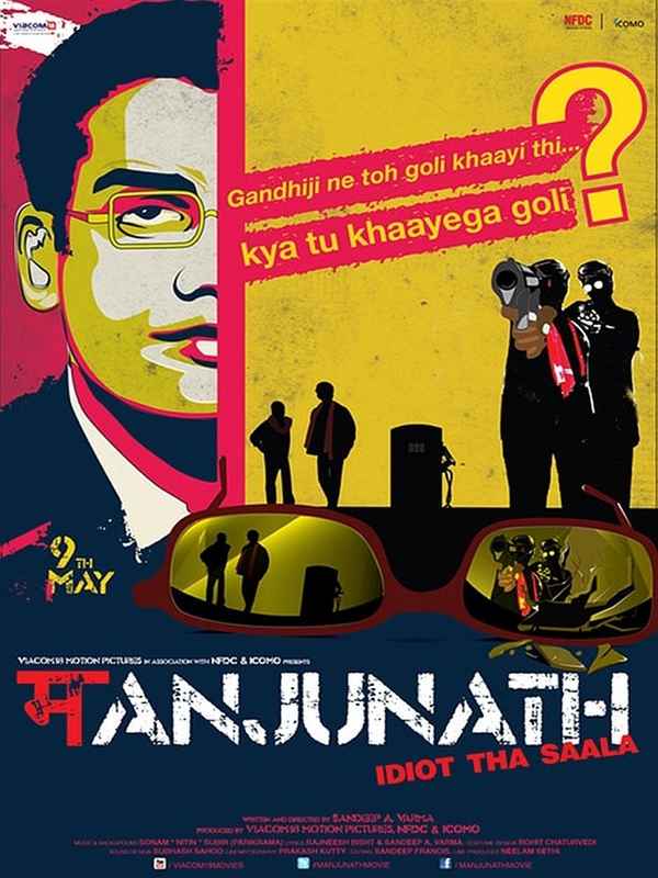 Manjunath Poster 1