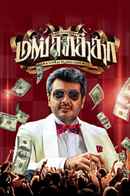 Mankatha Poster 7