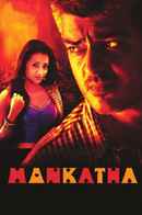 Mankatha Poster 6