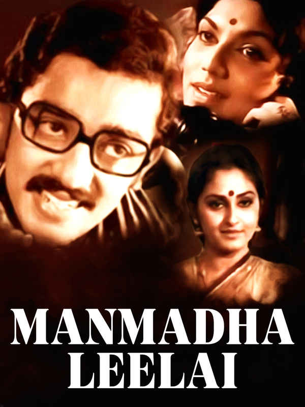 Manmadha Leelai Poster 2
