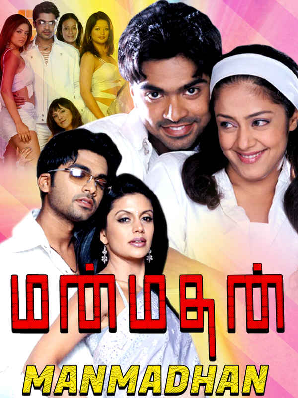 Manmadhan Poster 6