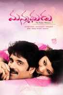 Manmadhudu Poster 6