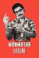 Manmatha Leelai Poster 6
