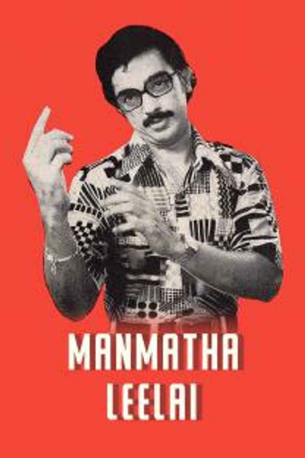 Manmatha Leelai Poster 6