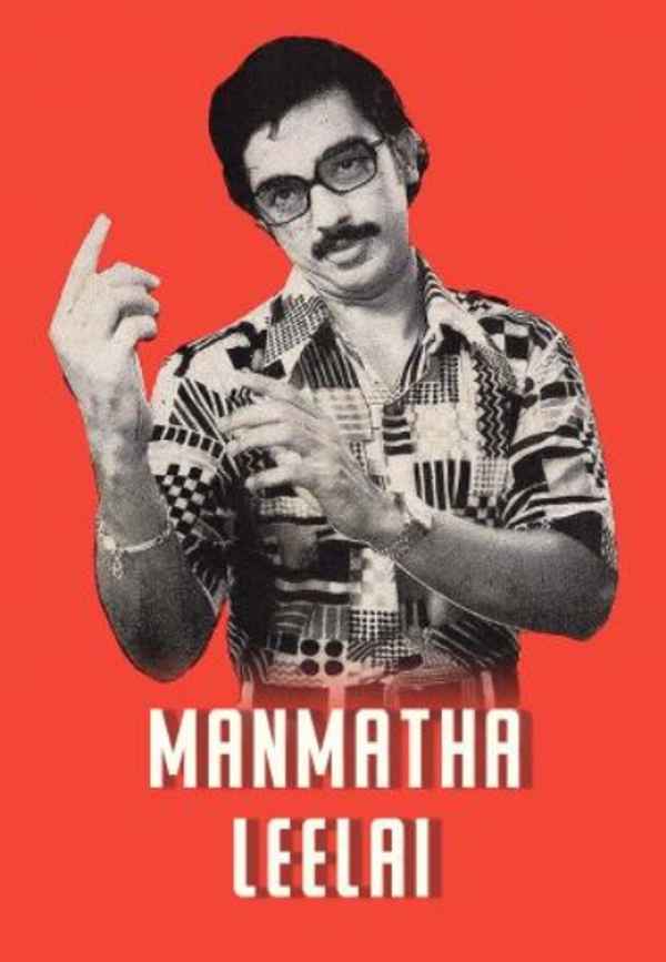 Manmatha Leelai Poster 3