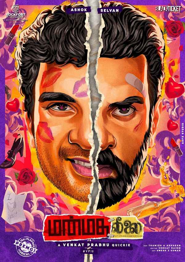 Manmatha Leelai Poster 3