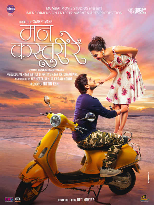 Mann Kasturi Re Poster 4