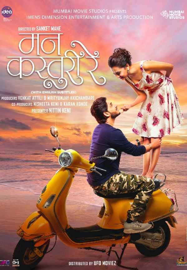 Mann Kasturi Re Poster 7