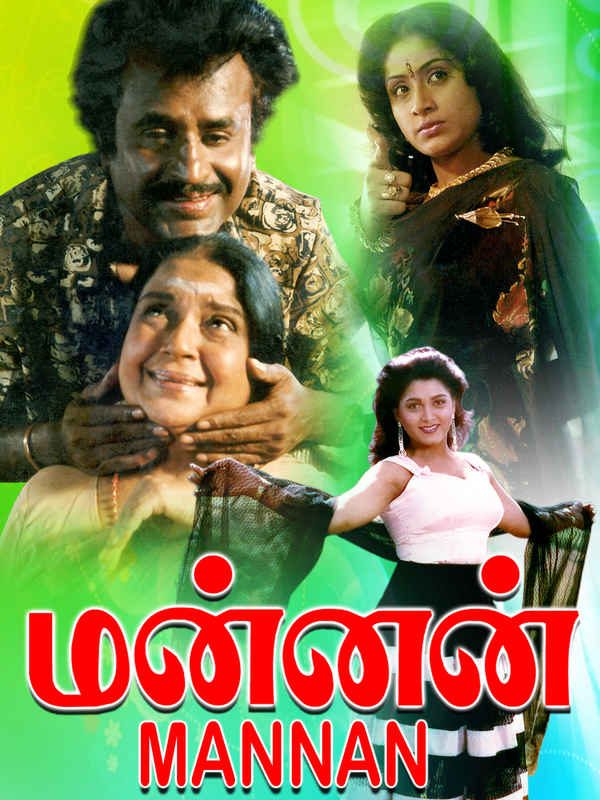 Mannan Poster 5