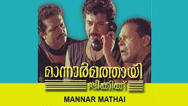 Mannar Mathai Speaking Poster 7