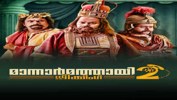 Mannar Mathai Speaking - 2 Poster 1