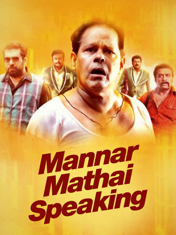 Mannar Mathai Speaking Poster 1