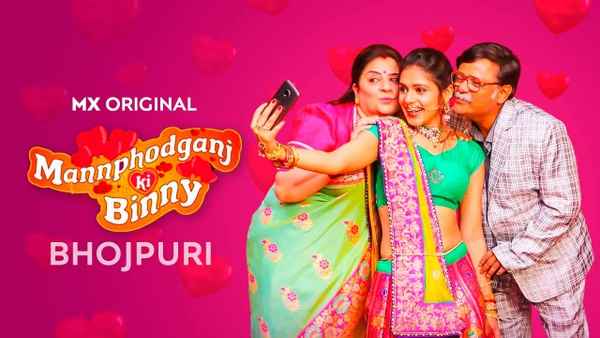 Mannphodganj Ki Binny Poster 3