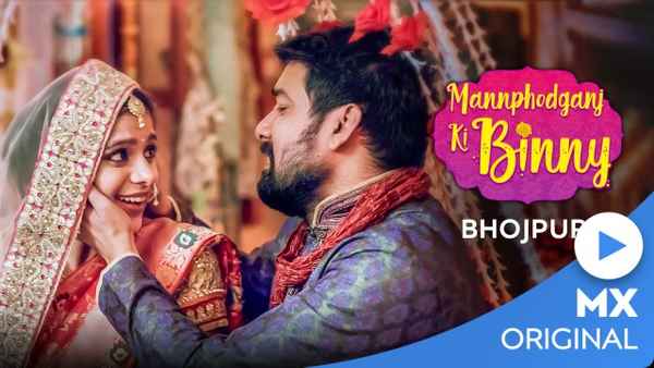 Mannphodganj Ki Binny Poster 7