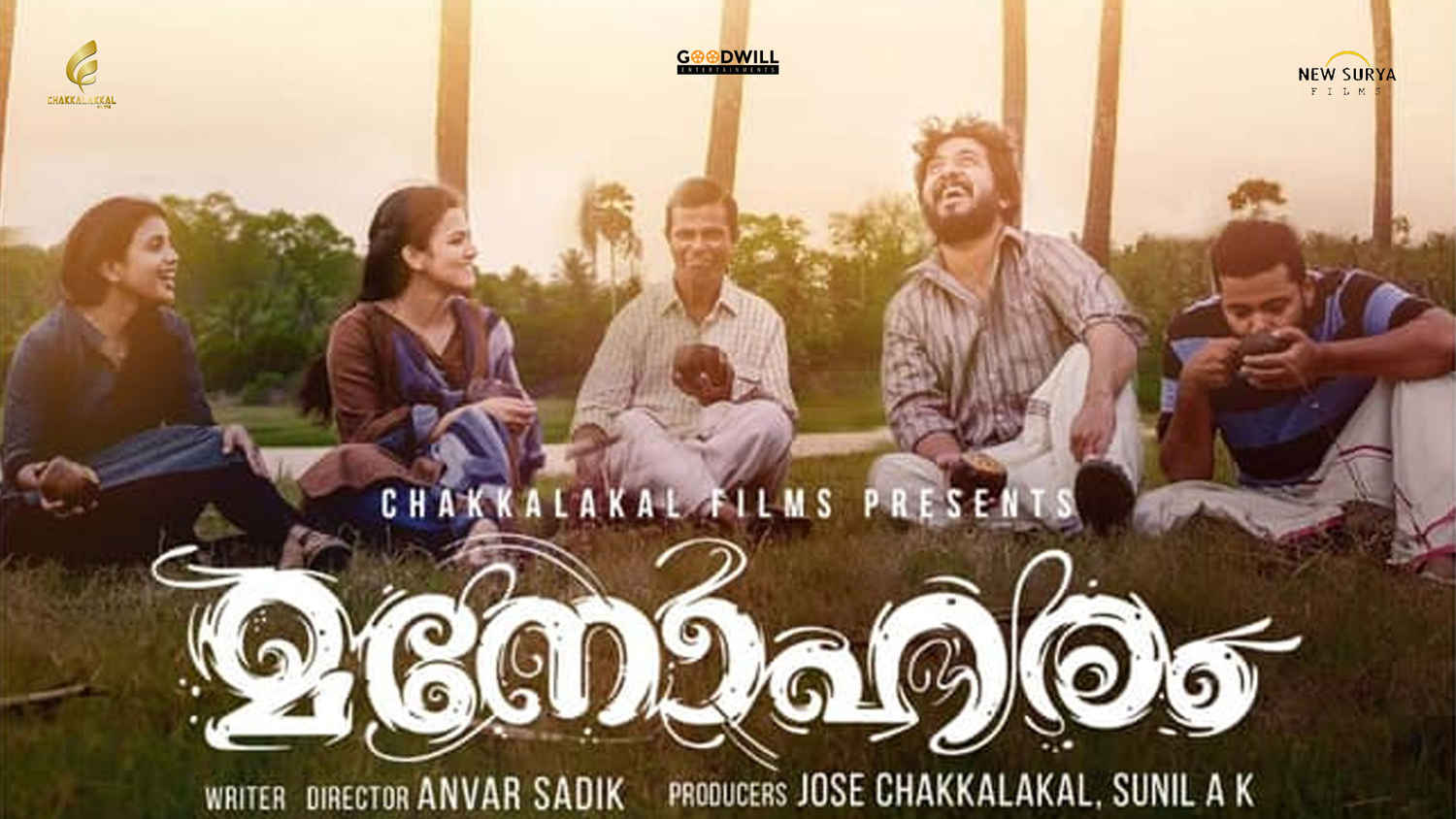 Manoharam Movie 2019 Release Date Cast Trailer Songs