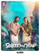 Manoharam Poster 4