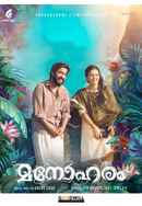 Manoharam Poster 7