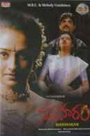 Manoharam Poster 3