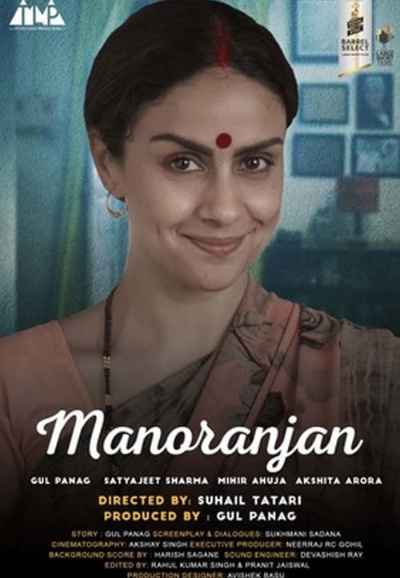 Manoranjan