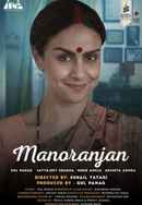 Manoranjan Poster 2
