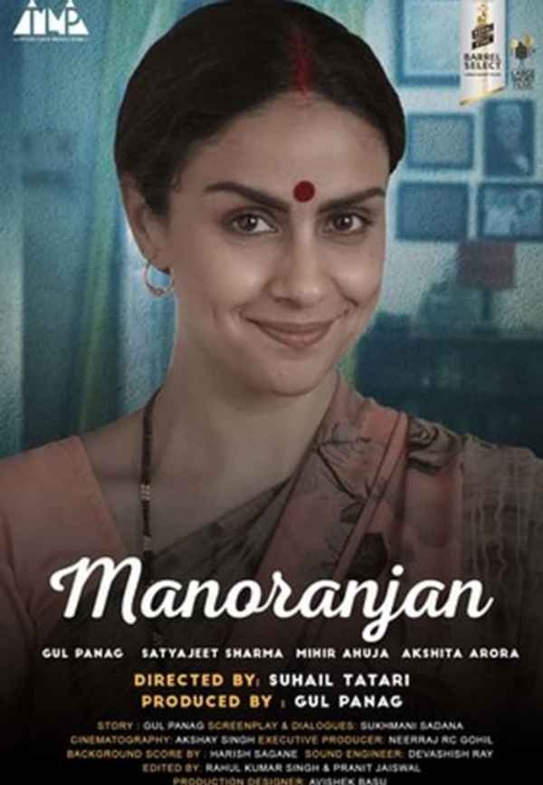 Manoranjan Poster 2