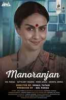 Manoranjan Poster 1