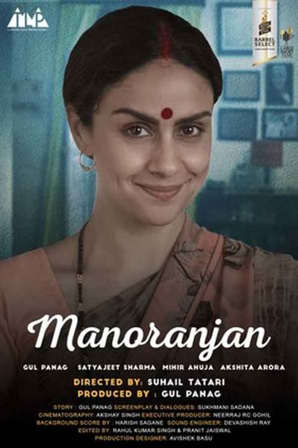 Manoranjan Poster 1