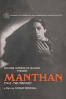 Manthan Poster 3