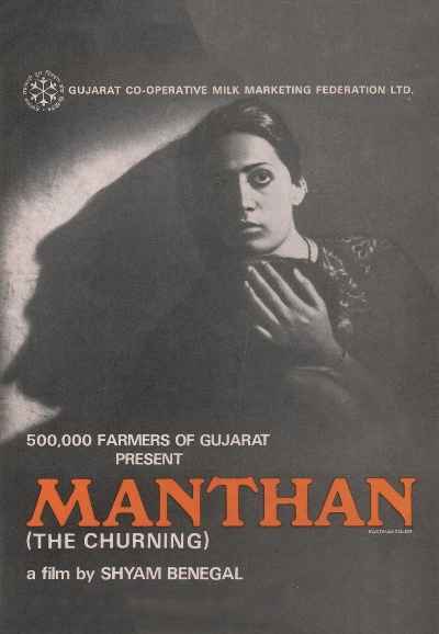 Manthan