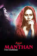 Manthan Poster 7